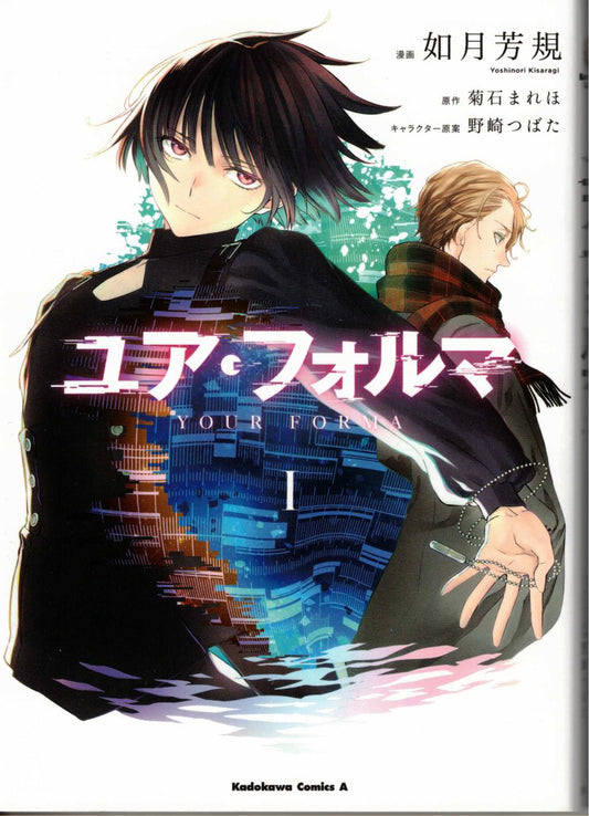 ユア・フォルマ1